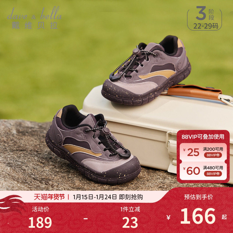 戴维贝拉儿童幼小稳步鞋2026秋季新款女童男童抗菌户外运动鞋登山,童鞋/婴儿鞋/亲子鞋,幼小稳步鞋,淘宝优惠券,粉丝福利购,淘宝优惠卷