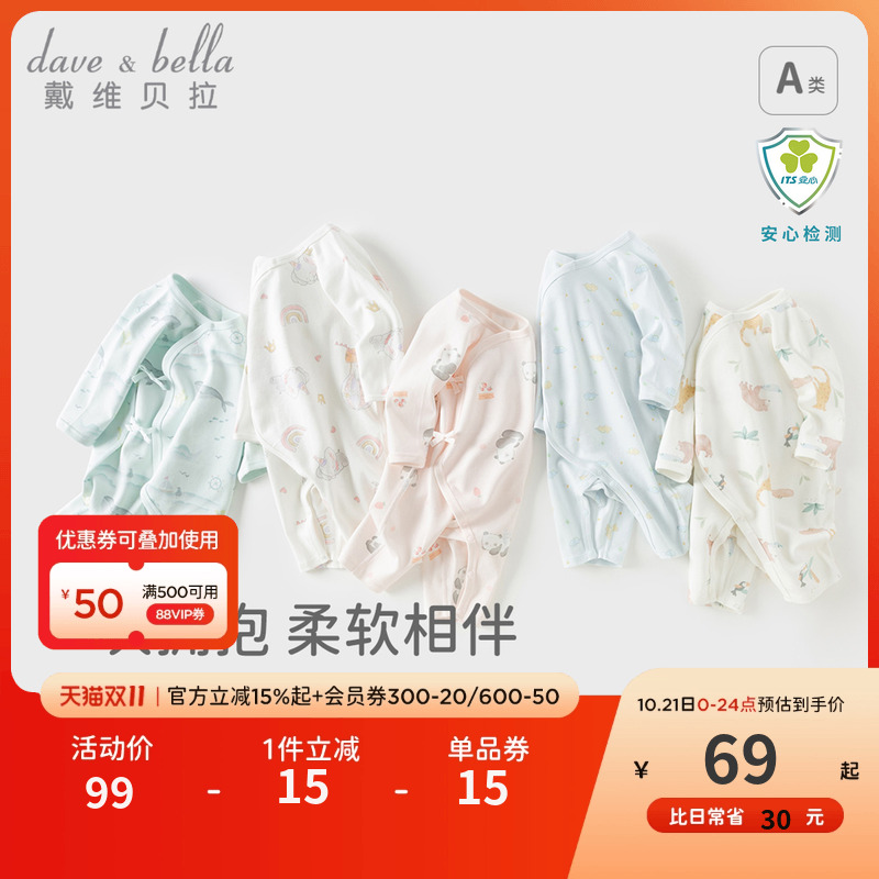 戴维贝拉纯棉A类宝宝可爱爬服