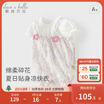 戴维贝拉女宝宝夏薄款婴儿爬服