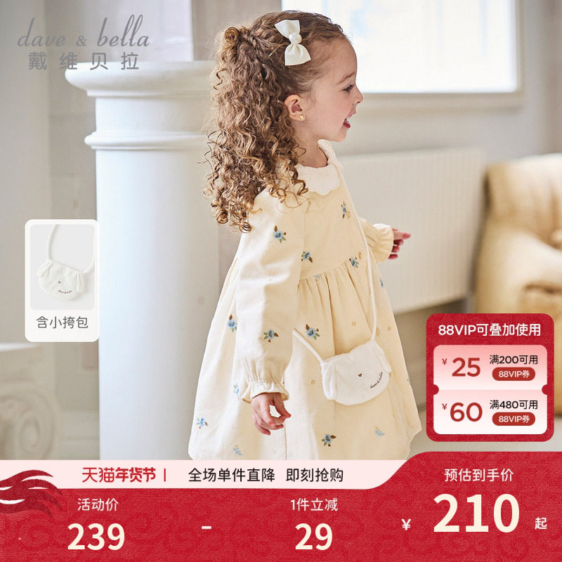 【商场同款】戴维贝拉儿童连衣裙2026秋装新款女童长袖灯芯绒裙子,童装/婴儿装/亲子装,连衣裙,淘宝优惠券,粉丝福利购,淘宝优惠卷