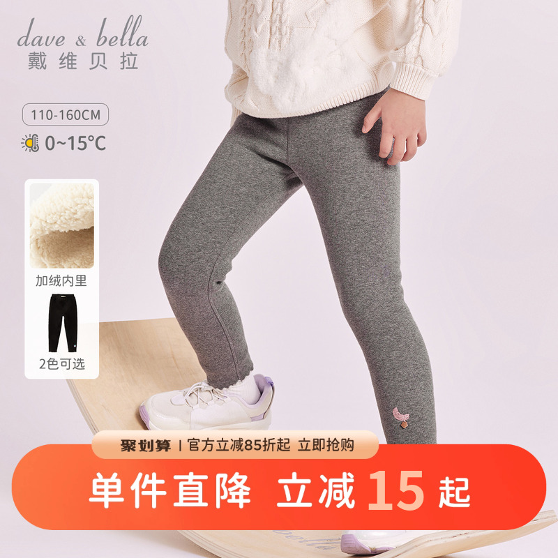 戴维贝拉女童加绒裤冬季儿童冬装裤子宝宝加厚打底裤黑色棉裤童装