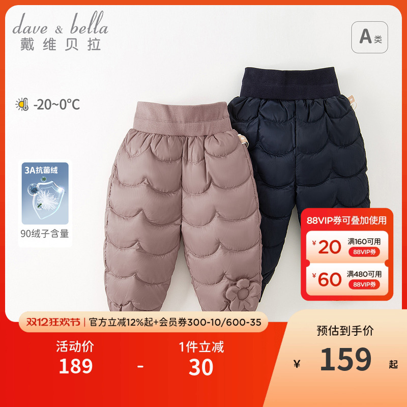 戴维贝拉女童白鸭绒羽绒裤