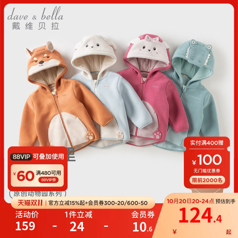 戴维贝拉儿童摇粒绒外套2026新款女童秋装上衣男童宝宝造型衣服