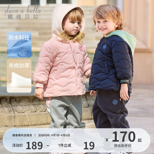 戴维贝拉儿童拼接棉服
