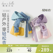 戴维贝拉儿童三合一外套春装 男女童可拆卸衣服宝宝防水风衣童装