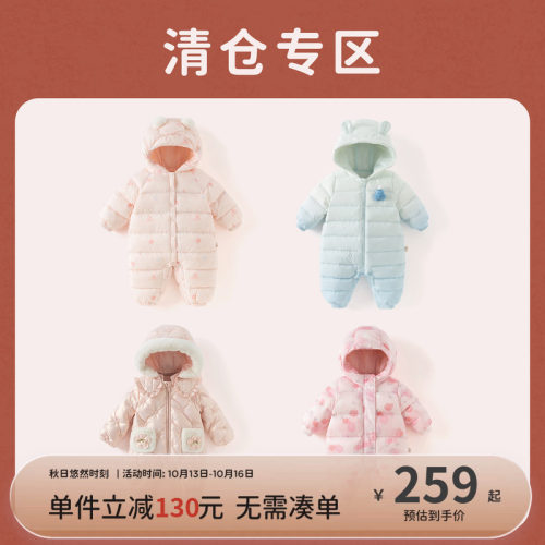 戴维贝拉新生儿羽绒爬服