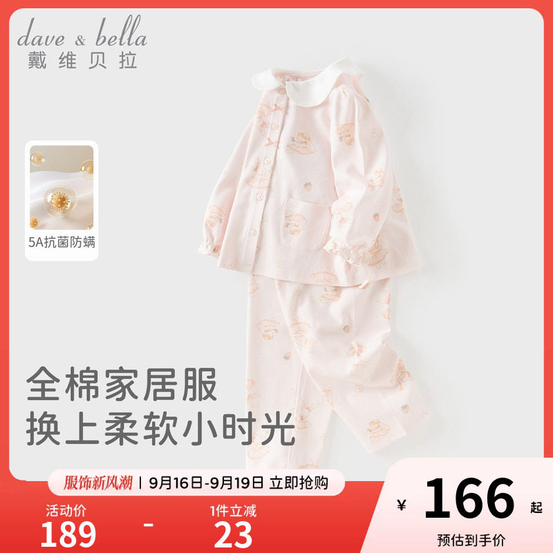 戴维贝拉儿童家居服纯棉套装女童2026新款抗菌防螨居家睡衣秋装图片