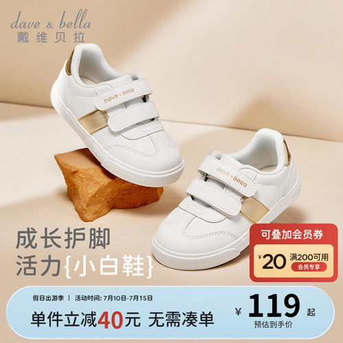戴维贝拉男童女童板鞋