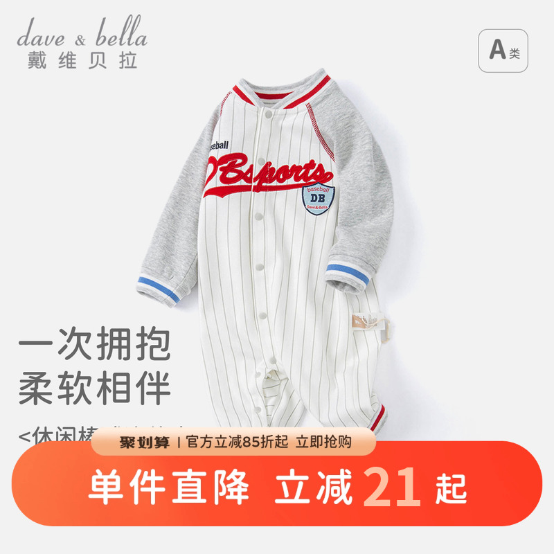 戴维贝拉男宝包屁衣爬服连体衣