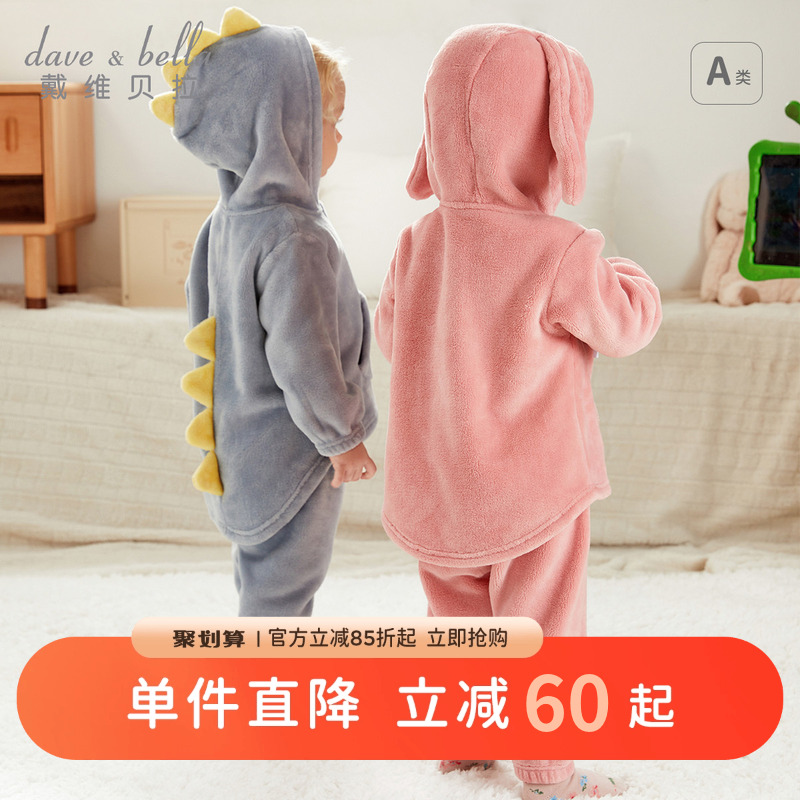 戴维贝拉男童女童家居服套装