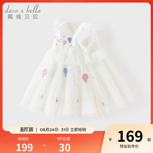 戴维贝拉女童连衣裙礼服裙