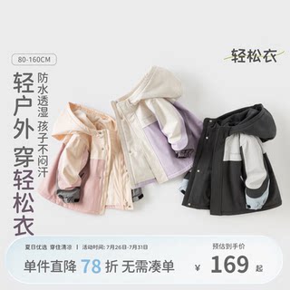 戴维贝拉儿童冲锋衣秋装新款男童女童防水外套宝宝户外风衣童装