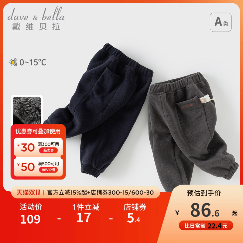 戴维贝拉男童加绒裤子