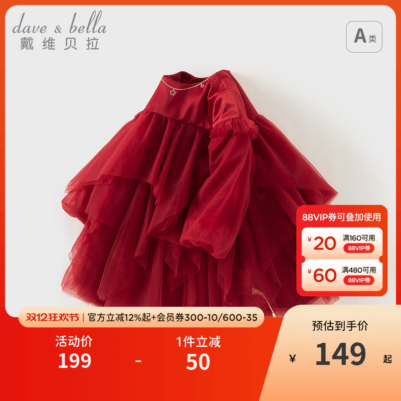 戴维贝拉秋装女童红色连衣裙儿童公主裙小童宝宝新年网纱礼服裙子