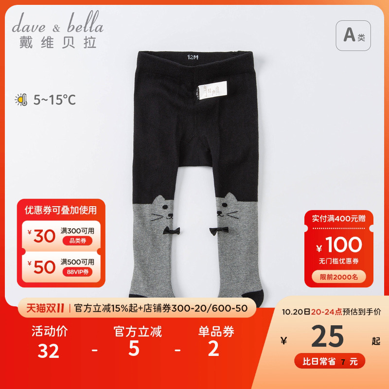 戴维贝拉女童弹力袜子