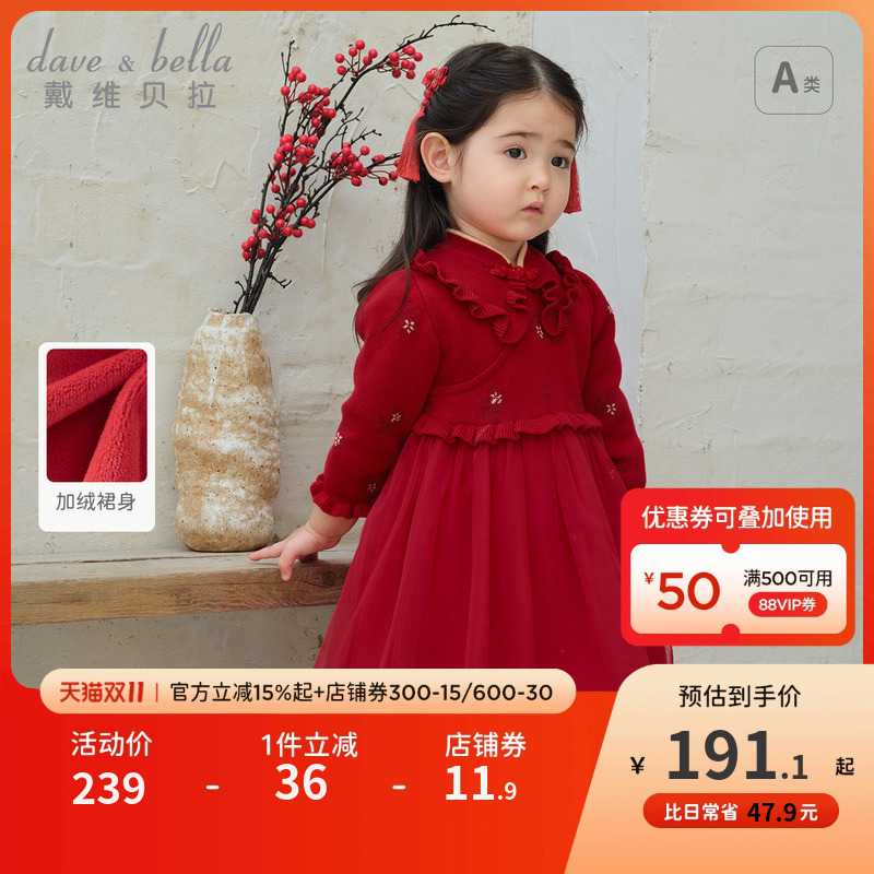 戴维贝拉女童毛衣连衣裙