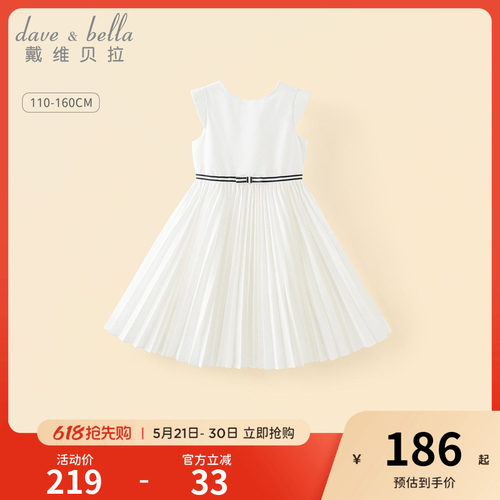戴维贝拉儿童梭织连衣裙2026夏装新款女童童装白色公主裙百褶裙子