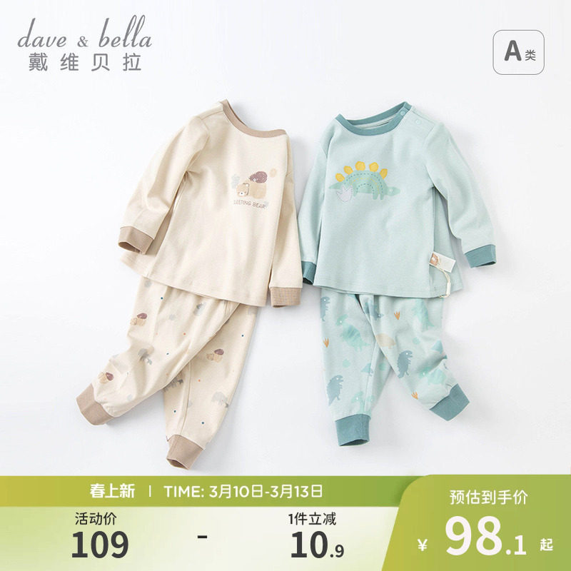戴维贝拉秋衣秋裤儿童内衣套装保暖婴儿男童家居服男宝宝纯棉A类