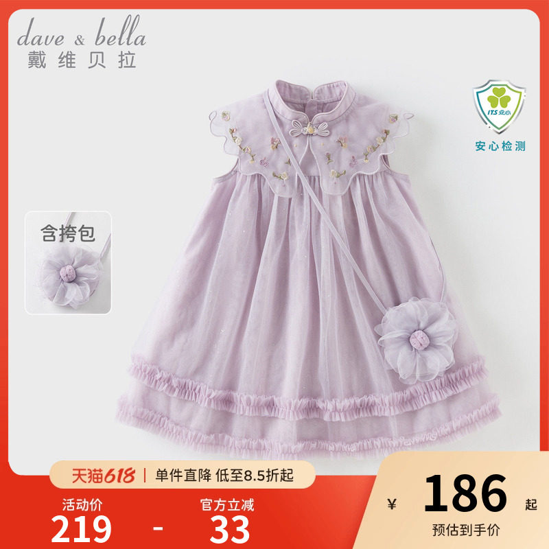 戴维贝拉女童连衣裙2026夏装新款儿童新中式汉服裙宝宝裙子洋气