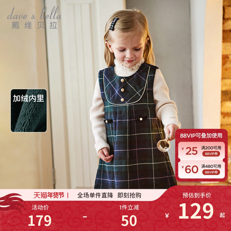 戴维贝拉女童连衣裙2026秋冬新款儿童加绒毛呢背心裙宝宝裙子A类,童装/婴儿装/亲子装,连衣裙,淘宝优惠券,粉丝福利购,淘宝优惠卷