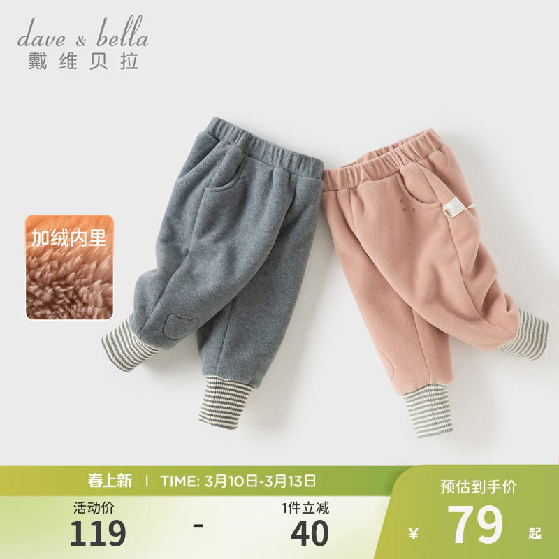戴维贝拉男童摇粒绒裤子女童加绒针织裤2026冬装新款儿童A类长裤