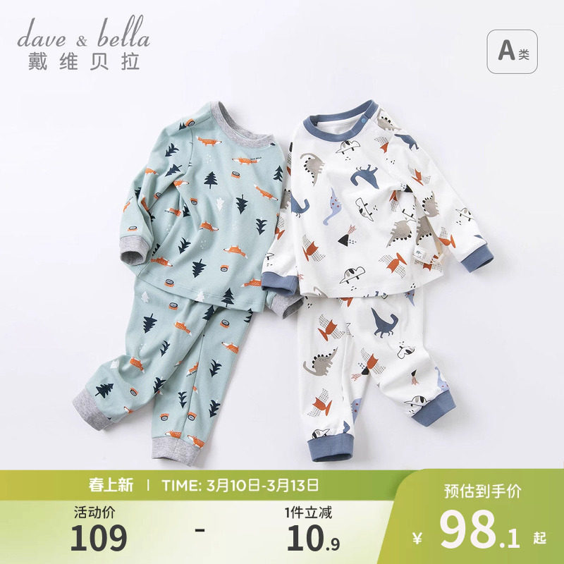 戴维贝拉儿童春衣春裤男童睡衣保暖套装纯棉春季婴儿内衣线衣A类