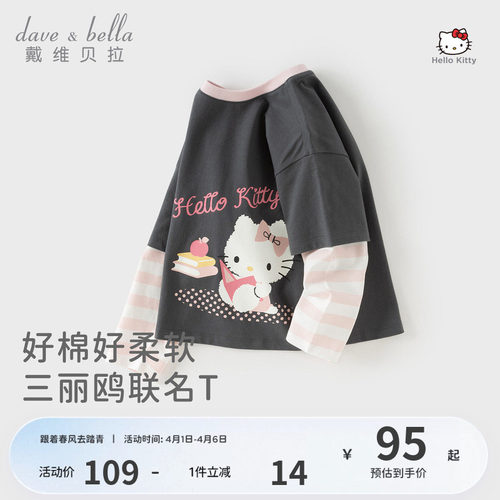 Hellokitty联名戴维贝拉儿童A类T恤2026春装新款纯棉上衣女中大童