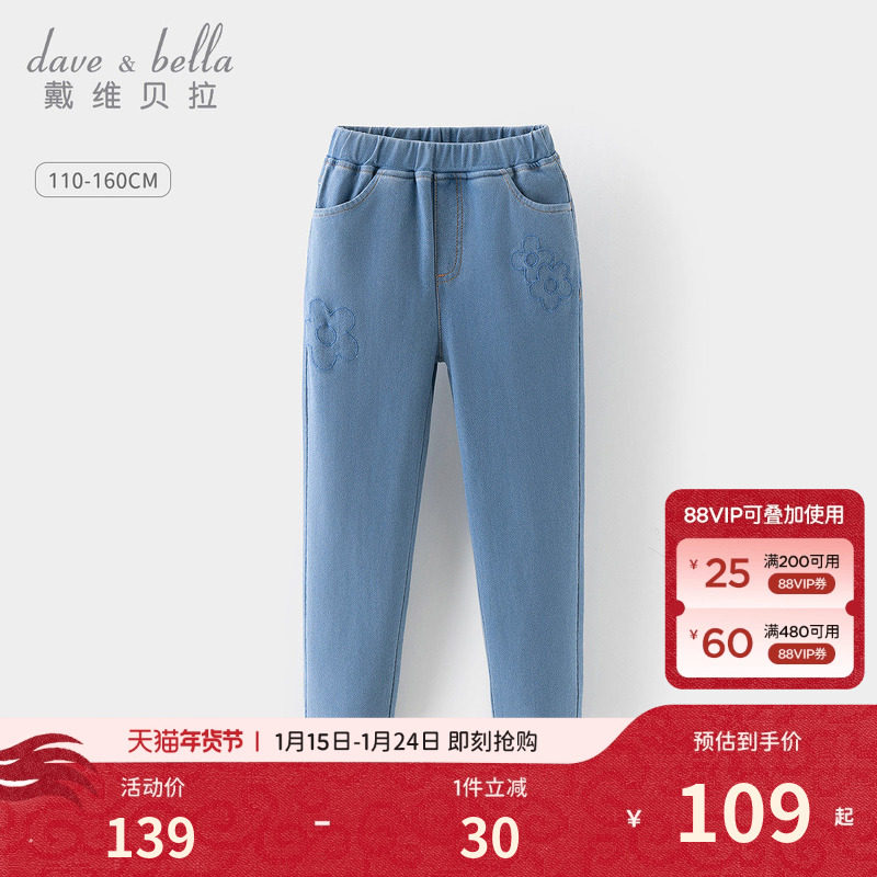 戴维贝拉儿童裤子秋季新款女大童牛仔长裤复古休闲弹力直筒裤童装,童装/婴儿装/亲子装,裤子,淘宝优惠券,粉丝福利购,淘宝优惠卷