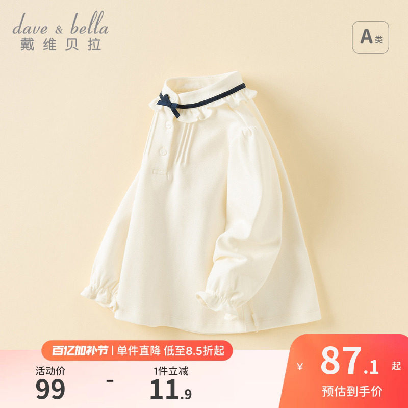 戴维贝拉2026春装女童长袖衬衫宝宝白色学院衬衣儿童洋气纯棉上衣