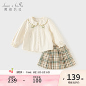 衬衫 中大童百褶裙长袖 学院风两件套 2026春装 戴维贝拉女童半裙套装