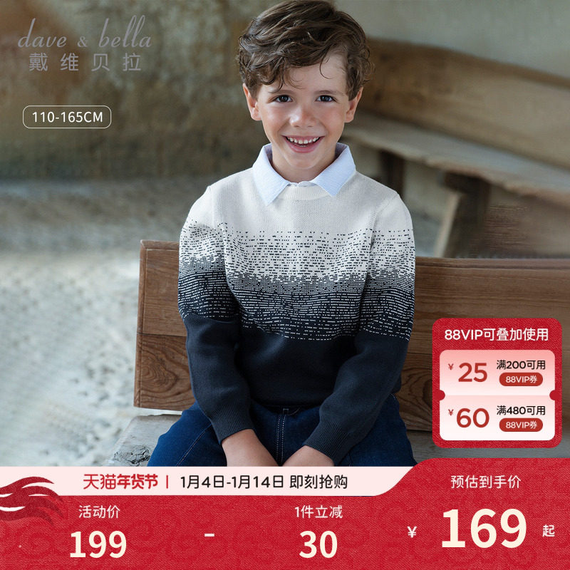 戴维贝拉儿童毛衣套头衫2026男童新款纯棉假两件针织衫中大童秋装