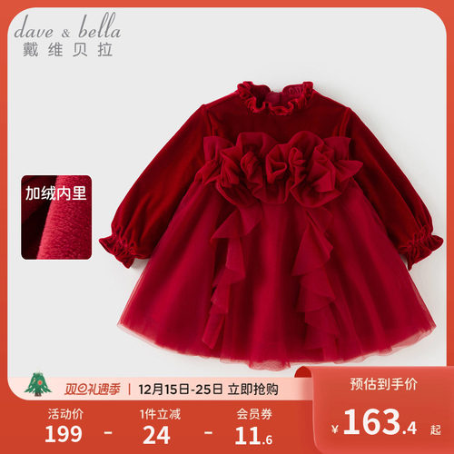 戴维贝拉女童丝绒连衣裙冬装儿童新年红色公主裙周岁女宝礼服裙子