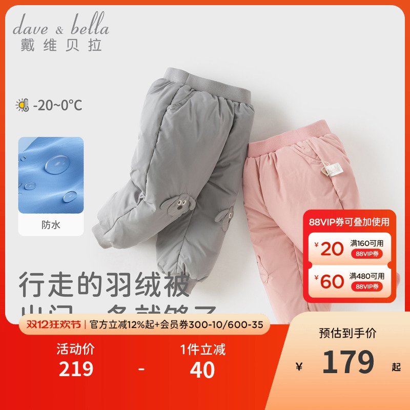 戴维贝拉男童羽绒裤2025冬装新款女童A类防水裤子儿童保暖束脚裤