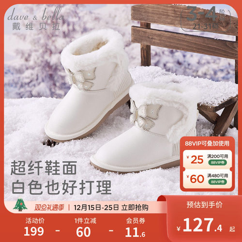 戴维贝拉女童闪钻防滑雪地靴