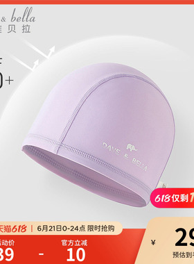 戴维贝拉儿童泳帽女童游泳帽不勒头紫色粉色透气夏款宝宝防晒帽子