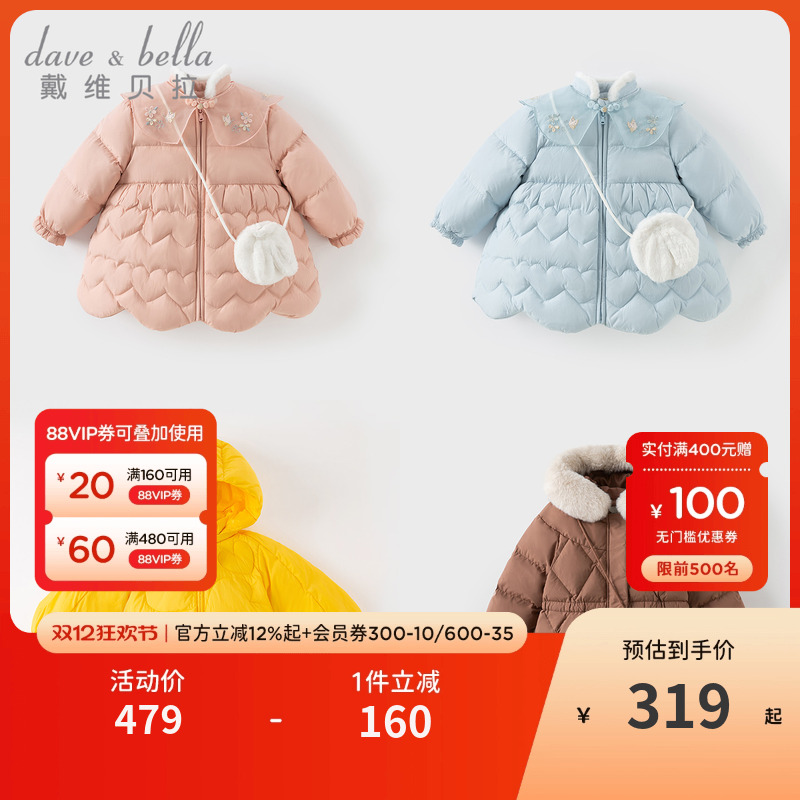 戴维贝拉女童中长款羽绒服