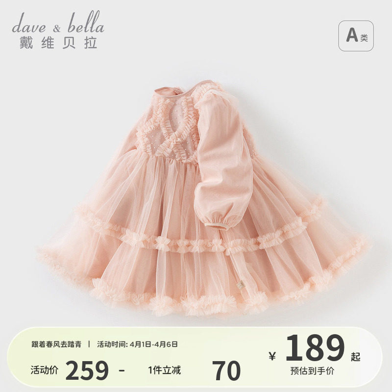 戴维贝拉儿童连衣裙2026女童新款网纱公主裙女宝宝洋气春装裙子
