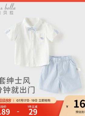 戴维贝拉男童衬衫五分裤套装2026新款夏装周岁宝宝礼服纯棉儿童