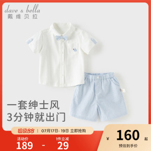 戴维贝拉男童衬衫五分裤套装2026新款夏装周岁宝宝礼服纯棉儿童