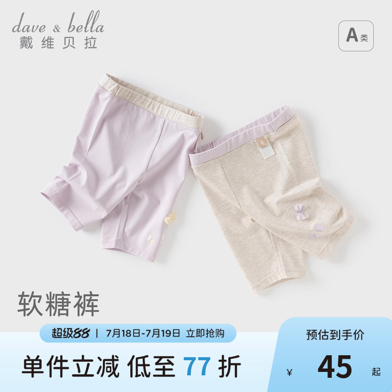 戴维贝拉女童打底裤宝宝抗菌防螨裤子2025夏装新款儿童弹力五分裤