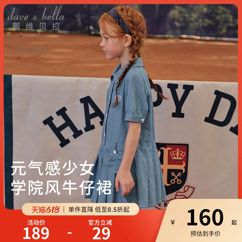 戴维贝拉中大童牛仔连衣裙女童2026夏季新款纯棉夏装薄款儿童裙子