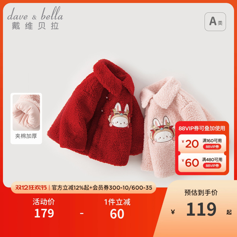 ۻ㣺άͯ޷2025¿װŮͯӺױͯװ 119Ԫ