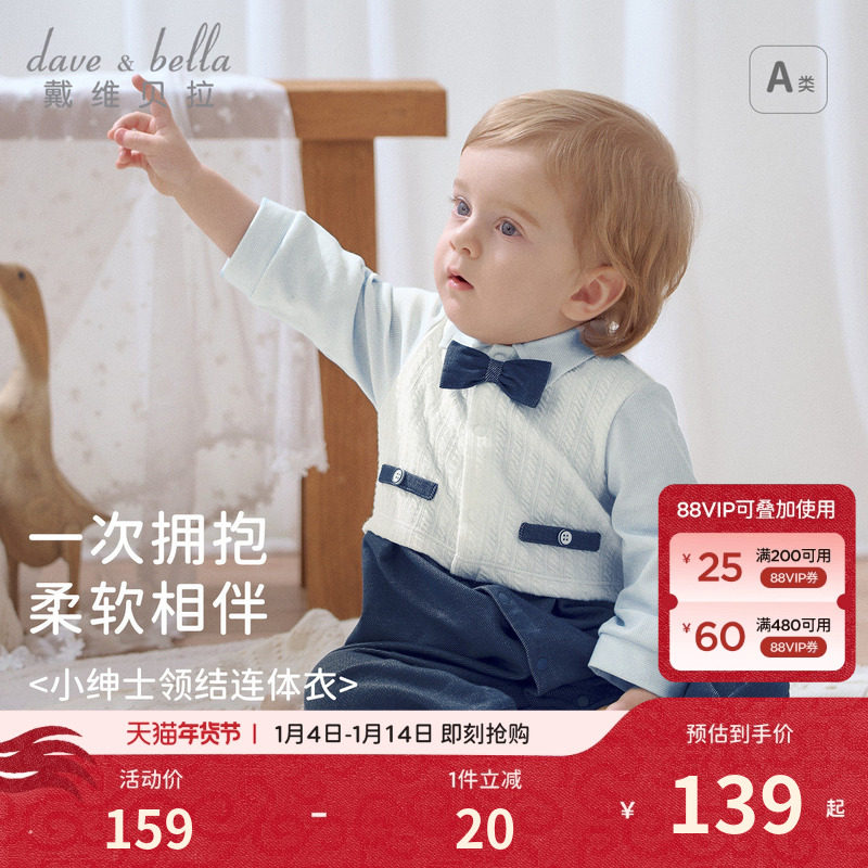 戴维贝拉新生儿爬服2026秋装男宝宝绅士风连体衣婴幼儿周岁礼服男