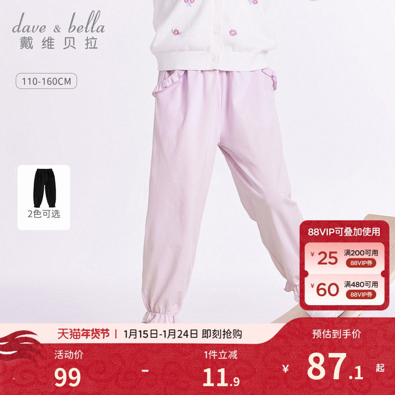 戴维贝拉儿童裤子女童休闲裤黑色夏季新款运动裤女孩长裤童装秋季,童装/婴儿装/亲子装,裤子,淘宝优惠券,粉丝福利购,淘宝优惠卷