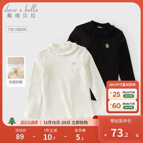 戴维贝拉女童抗菌打底衫