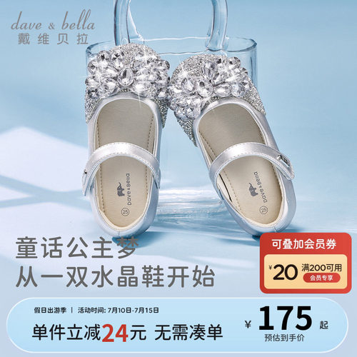 闪钻装饰已二次加固！