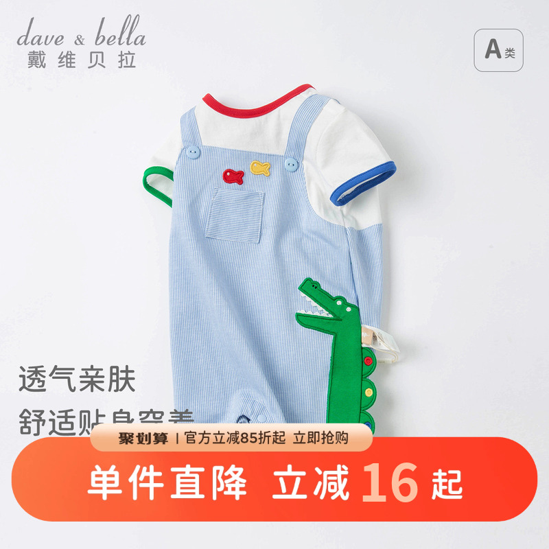 戴维贝拉婴儿连体衣纯棉爬服男宝