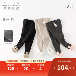 子冬装 童装 女童加绒裤 外穿长裤 女小童 女宝宝打底裤 戴维贝拉儿童裤
