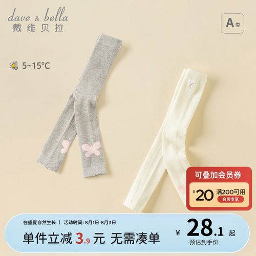 戴维贝拉女童弹力连裤袜