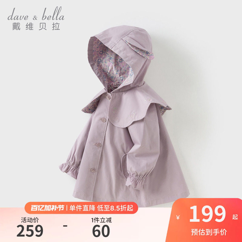 戴维贝拉儿童中长款风衣2026女童新款连帽外套女宝宝春装卡通上衣